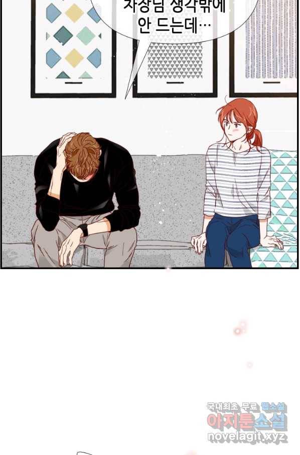 24분의 1 로맨스 110화 73