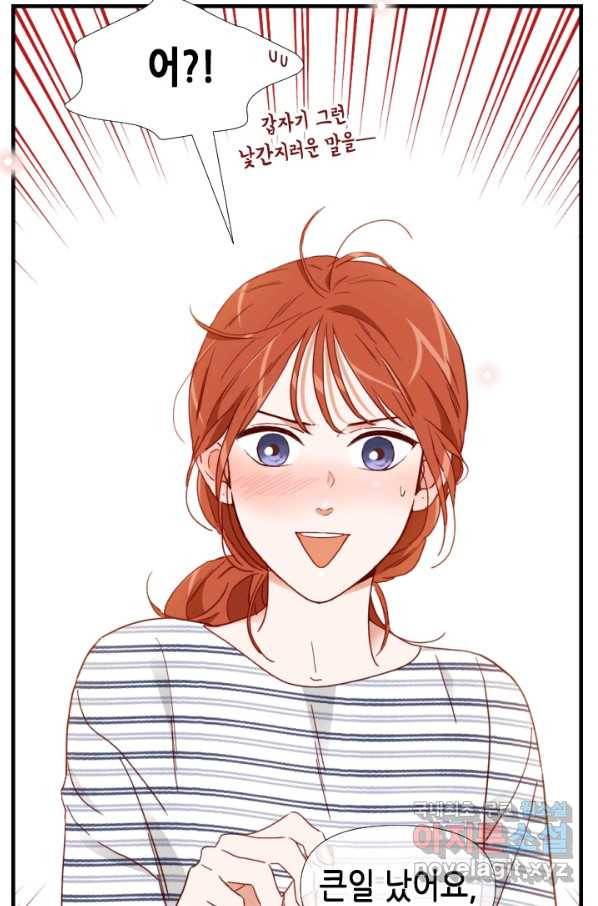 24분의 1 로맨스 110화 74
