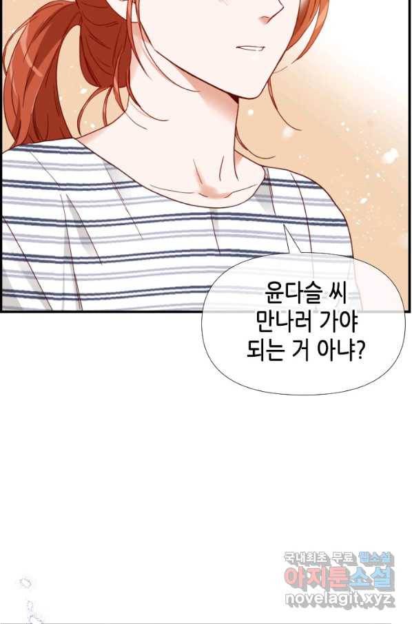 24분의 1 로맨스 110화 79