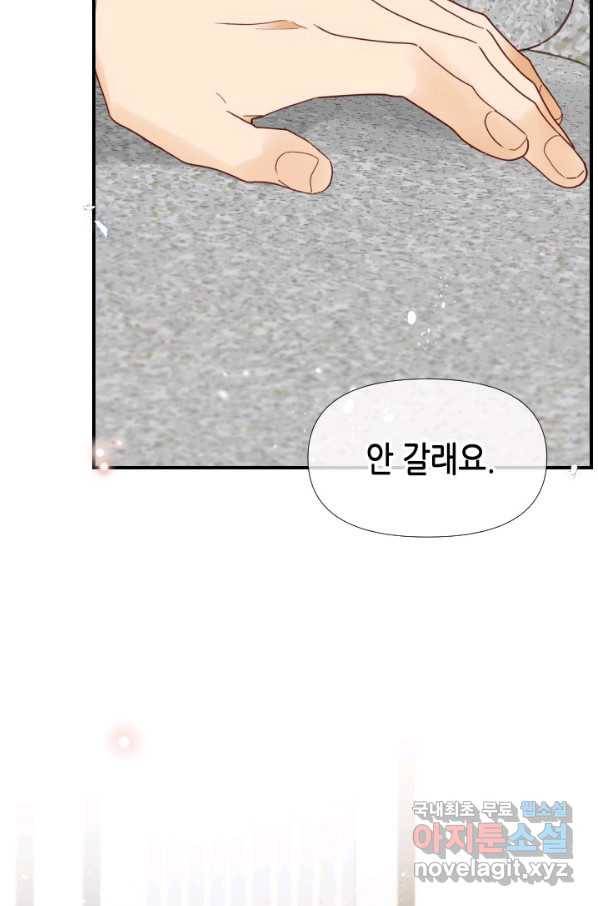 24분의 1 로맨스 110화 82