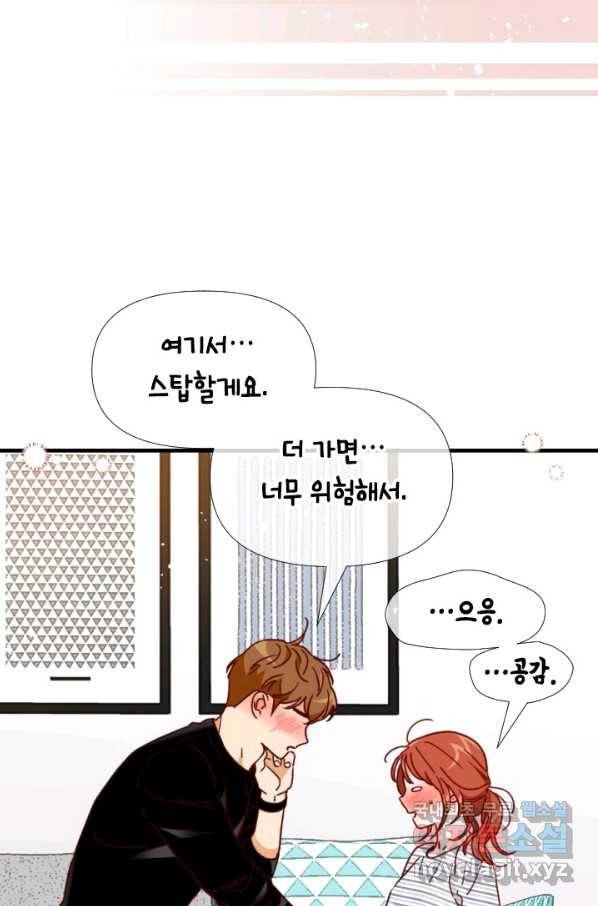 24분의 1 로맨스 110화 89