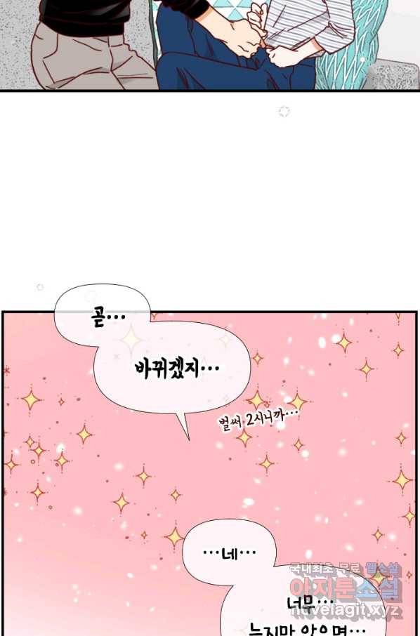 24분의 1 로맨스 110화 90