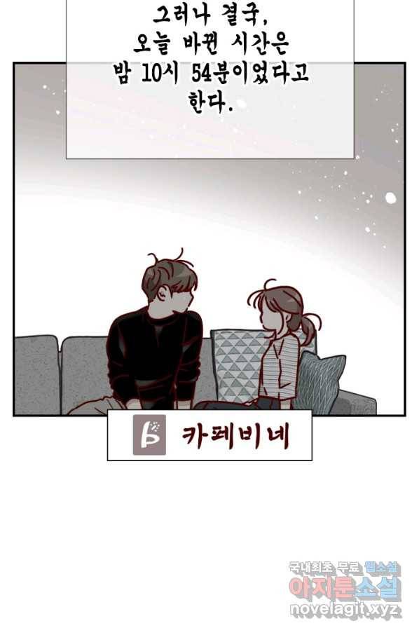 24분의 1 로맨스 110화 92