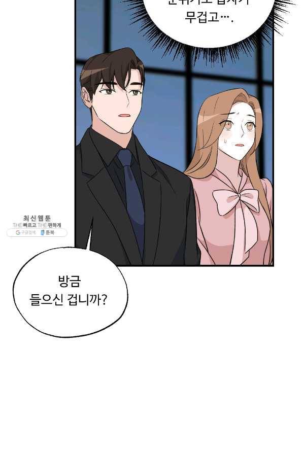 카니발 베이비 32화 3