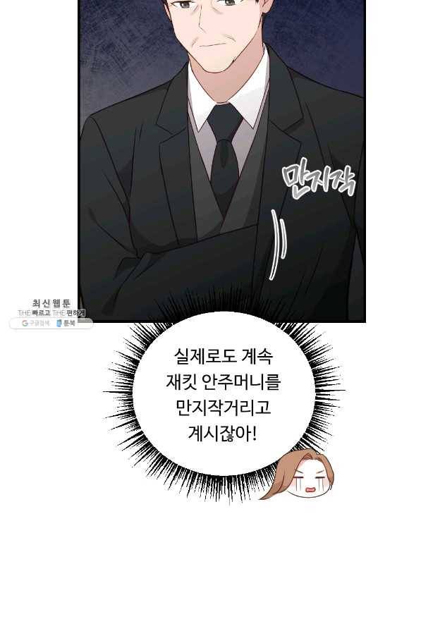 카니발 베이비 32화 6