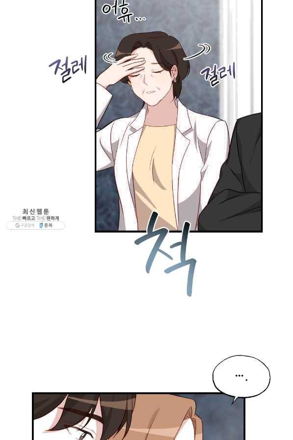 카니발 베이비 32화 12