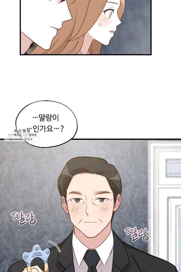 카니발 베이비 32화 13