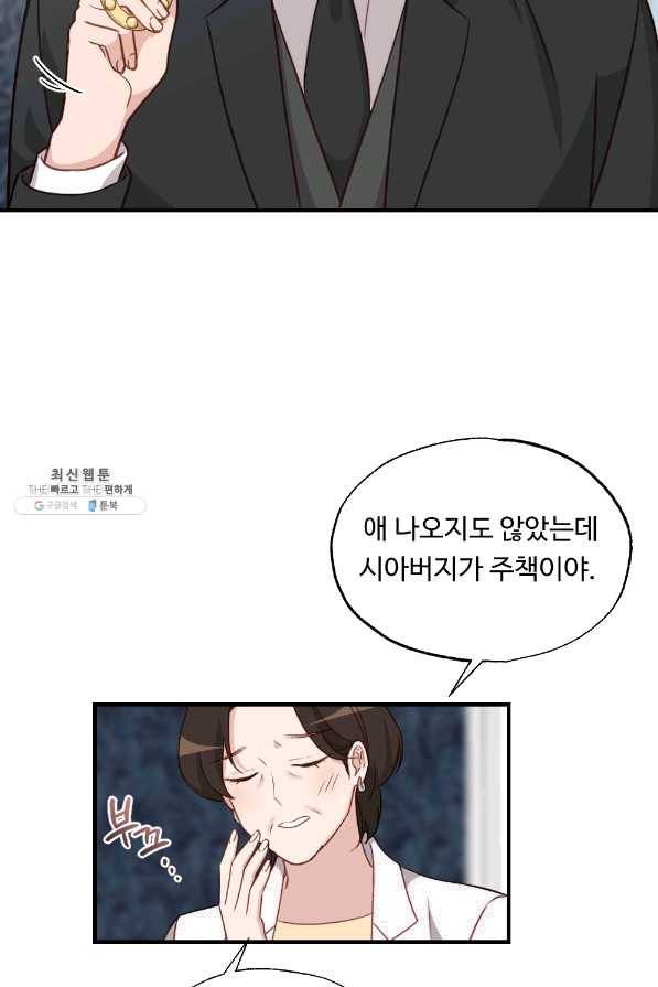 카니발 베이비 32화 14