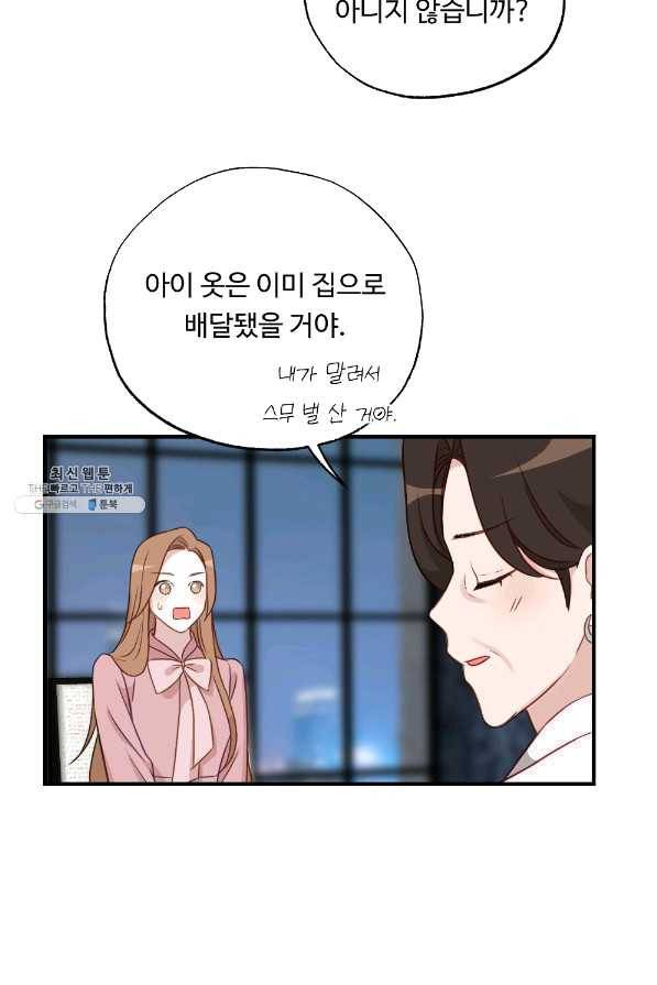 카니발 베이비 32화 16
