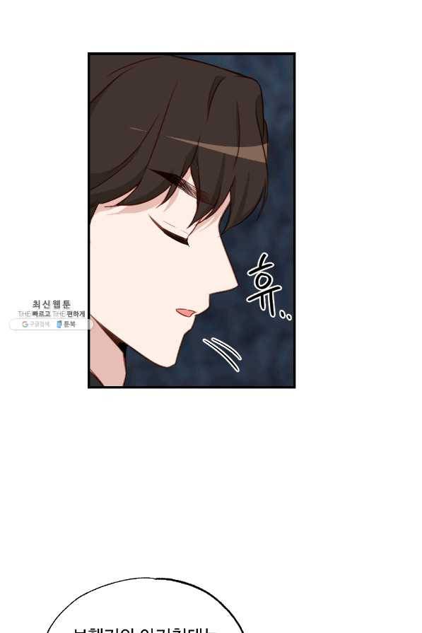 카니발 베이비 32화 17