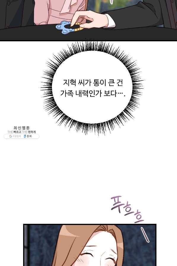 카니발 베이비 32화 19