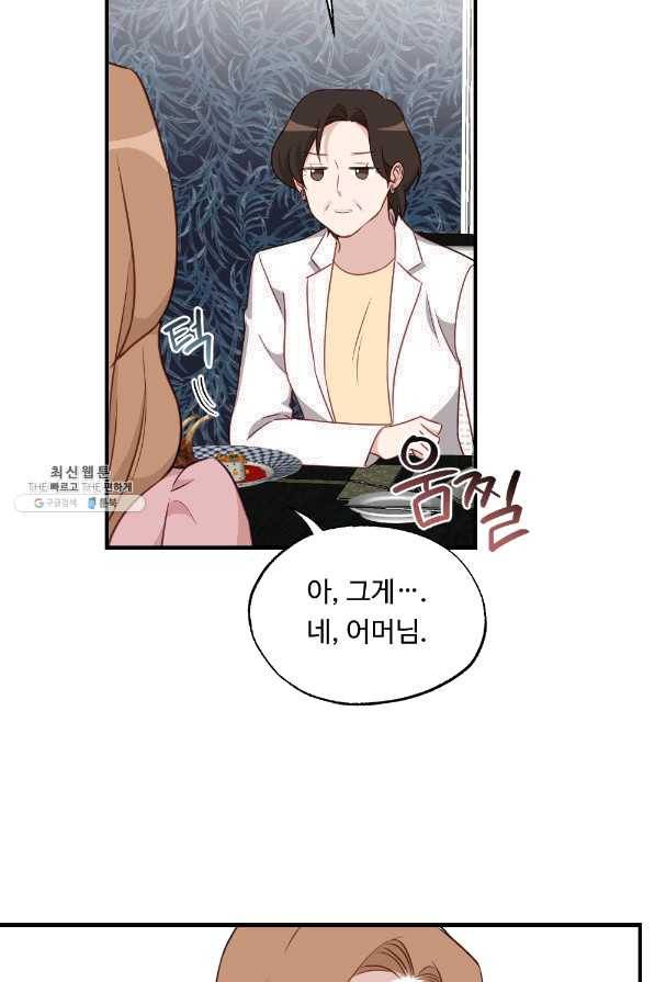 카니발 베이비 32화 21