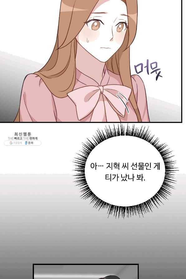 카니발 베이비 32화 22