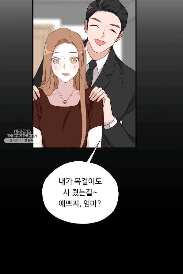 카니발 베이비 32화 23