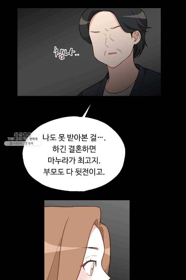 카니발 베이비 32화 24