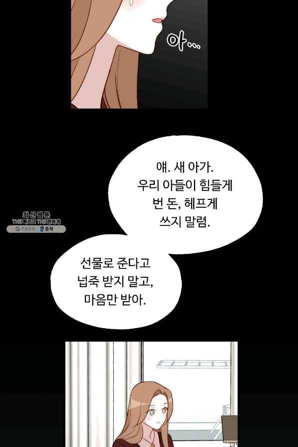 카니발 베이비 32화 25