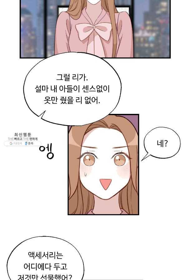 카니발 베이비 32화 27