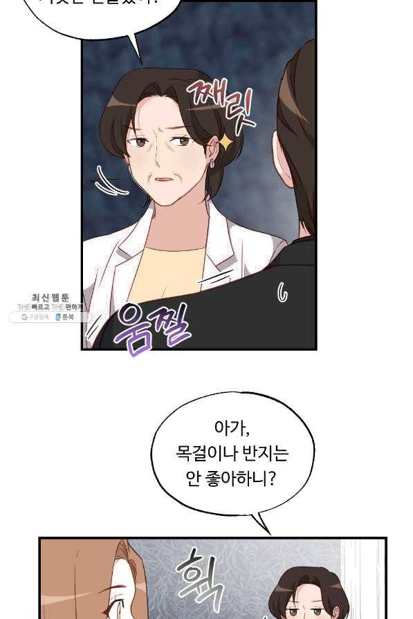 카니발 베이비 32화 28