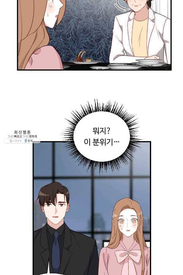 카니발 베이비 32화 29