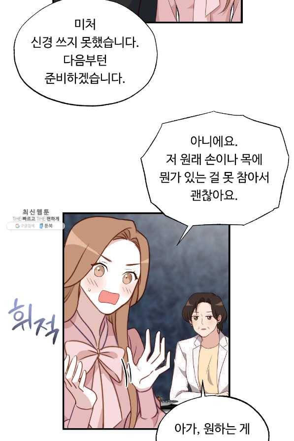 카니발 베이비 32화 30