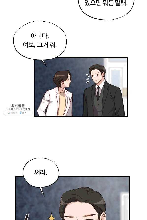 카니발 베이비 32화 31