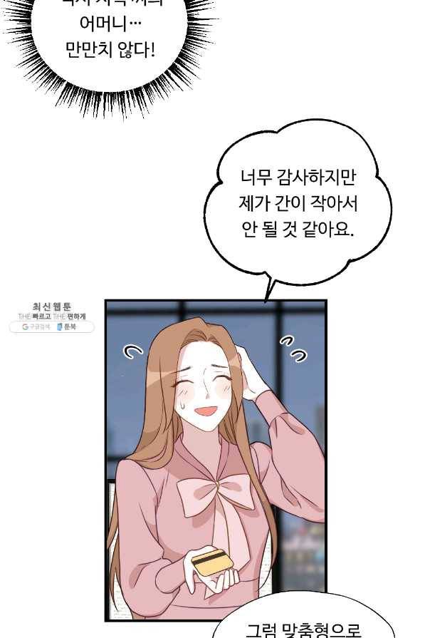 카니발 베이비 32화 34