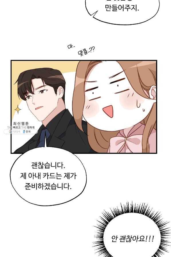 카니발 베이비 32화 35