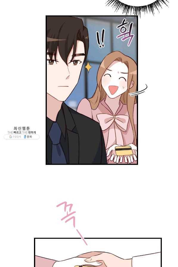 카니발 베이비 32화 36