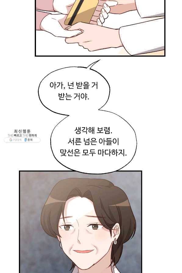 카니발 베이비 32화 37