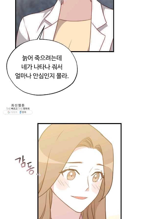 카니발 베이비 32화 38