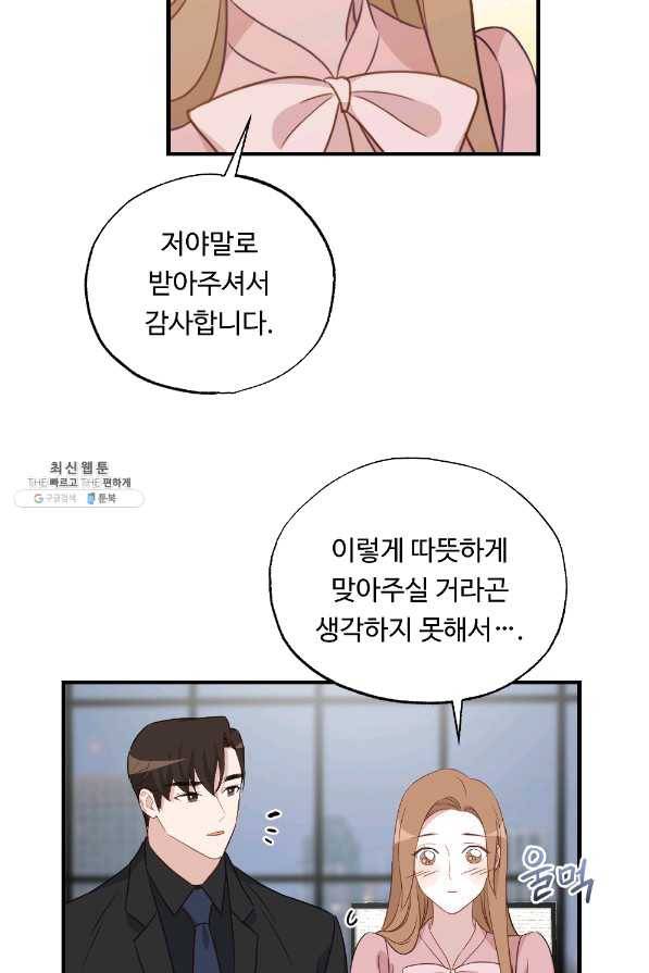 카니발 베이비 32화 39