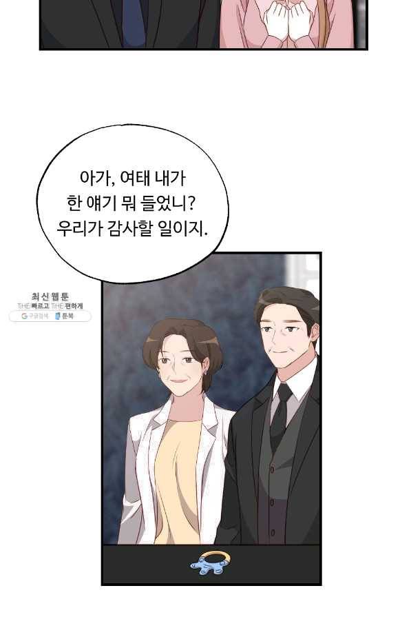 카니발 베이비 32화 40