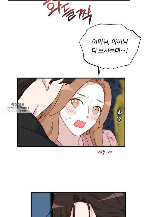 카니발 베이비 32화 43
