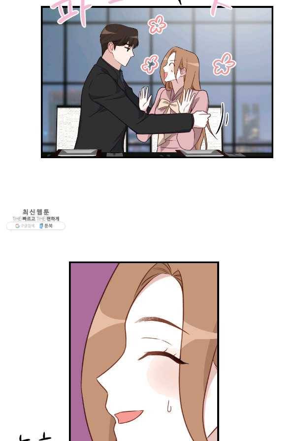 카니발 베이비 32화 46