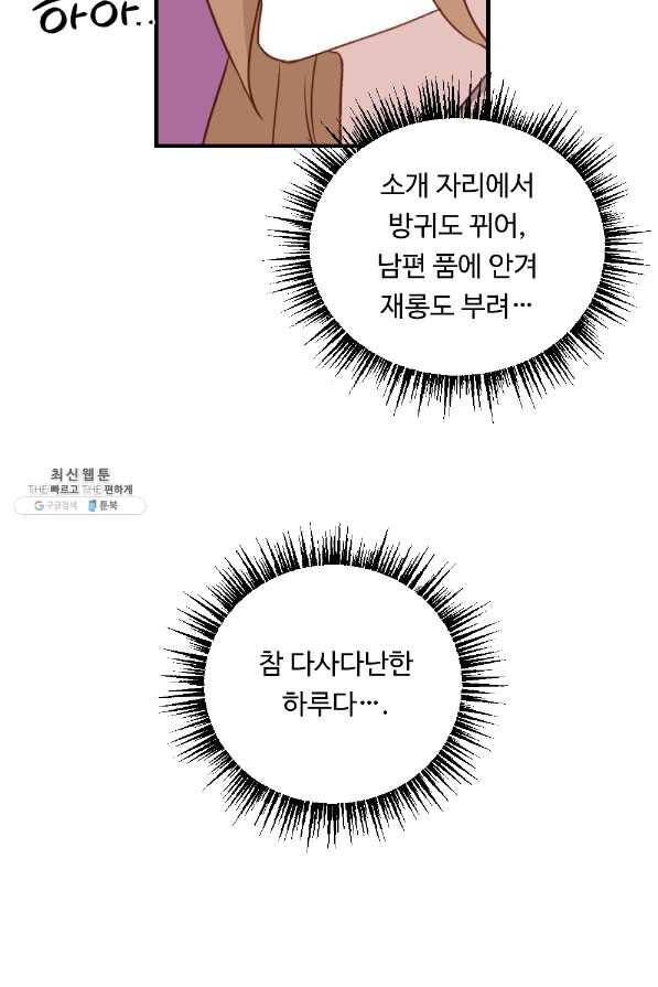 카니발 베이비 32화 47
