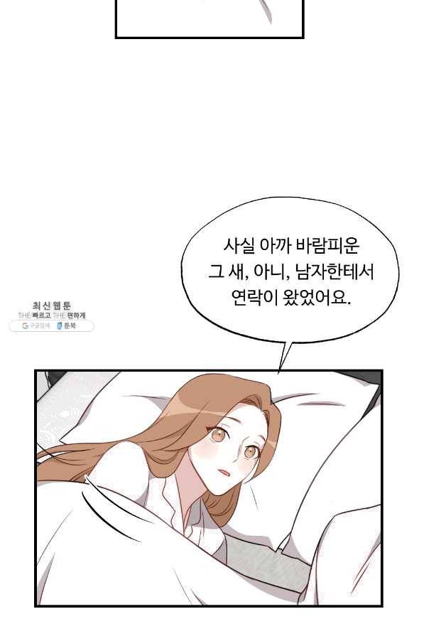 카니발 베이비 32화 51