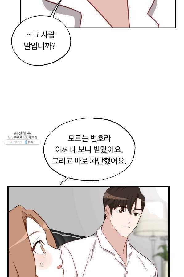 카니발 베이비 32화 53