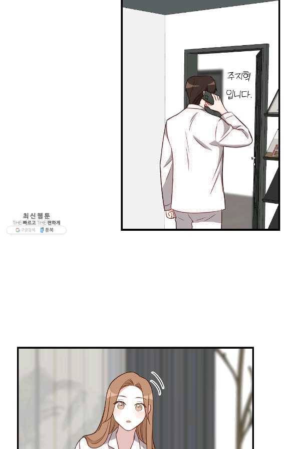 카니발 베이비 32화 58