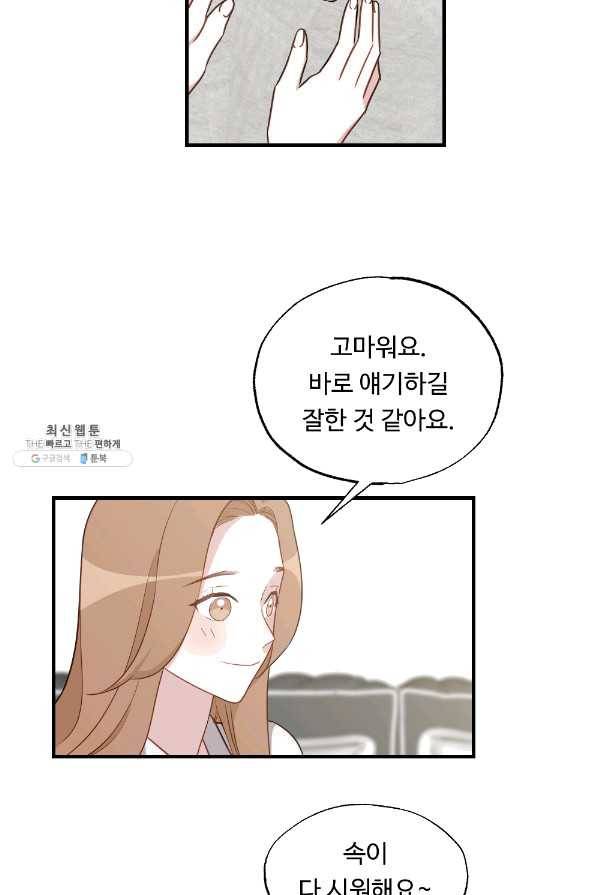 카니발 베이비 32화 60