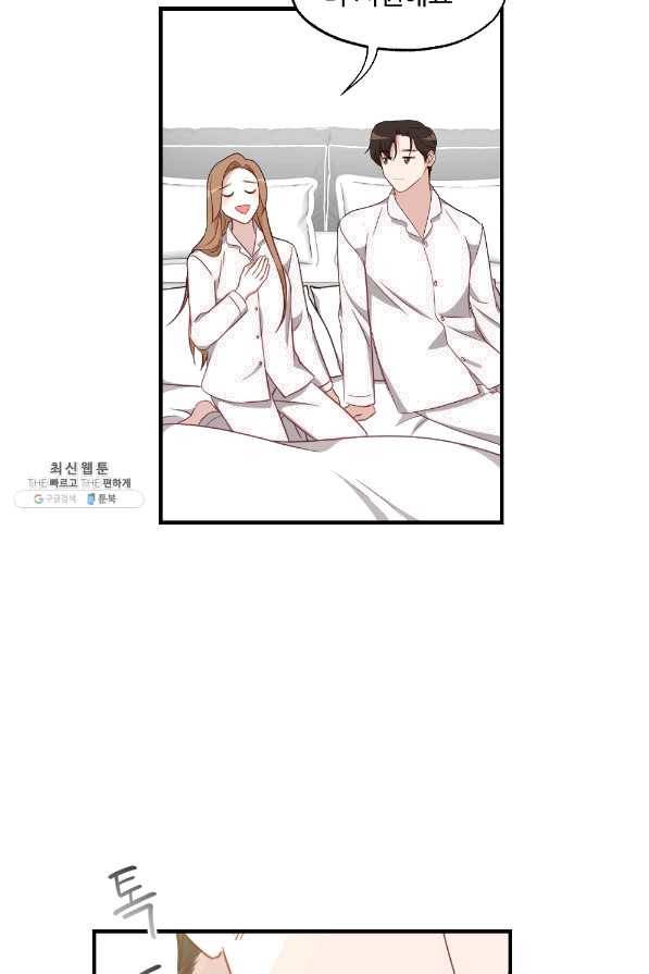 카니발 베이비 32화 61