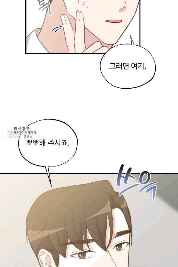 카니발 베이비 32화 62