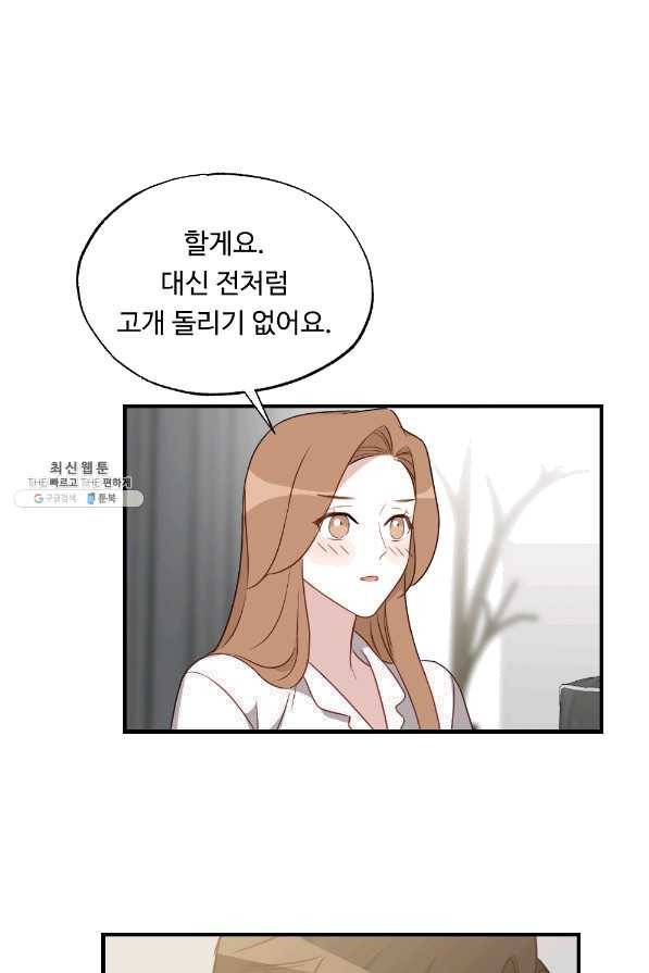 카니발 베이비 32화 65