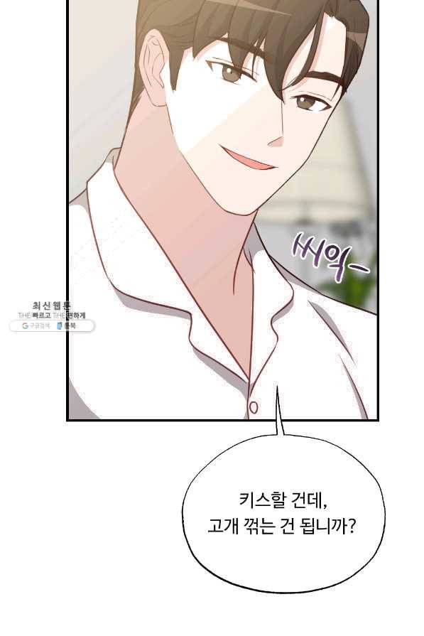 카니발 베이비 32화 66
