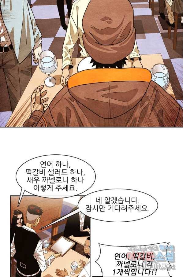 미슐랭스타 시즌4 62화 4