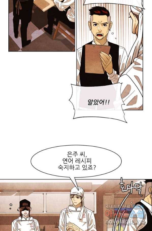 미슐랭스타 시즌4 62화 5