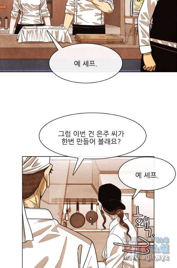 미슐랭스타 시즌4 62화 6
