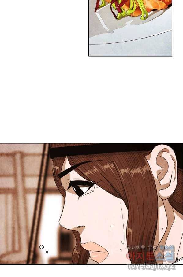 미슐랭스타 시즌4 62화 13