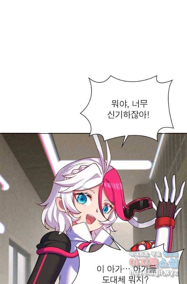 이세계에서 만렙 찍기 167화 5