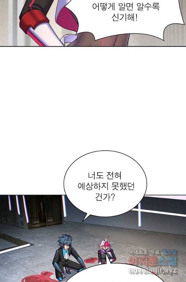 이세계에서 만렙 찍기 167화 6