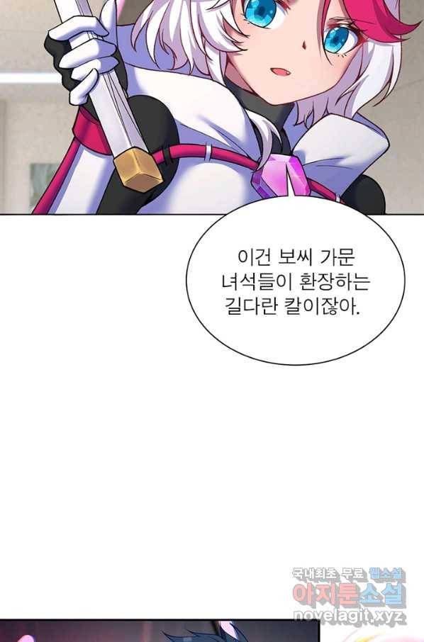 이세계에서 만렙 찍기 167화 8
